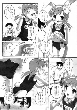 Comic Rin Vol. 23 [2006-11] - Page 196