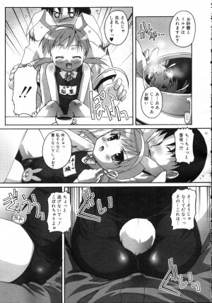 Comic Rin Vol. 23 [2006-11] - Page 197