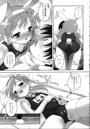 Comic Rin Vol. 23 [2006-11] - Page 199