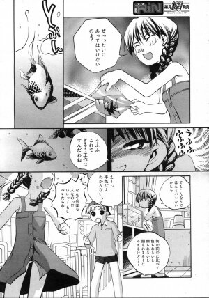 Comic Rin Vol. 23 [2006-11] - Page 214