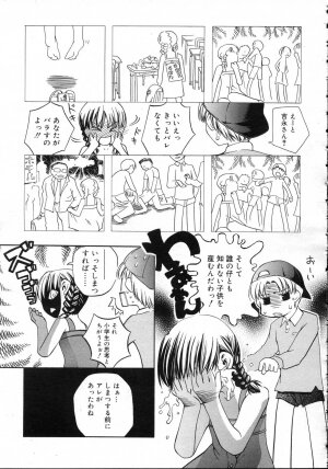 Comic Rin Vol. 23 [2006-11] - Page 215