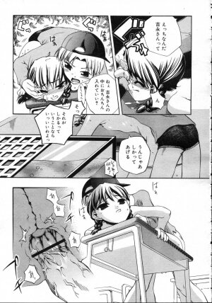 Comic Rin Vol. 23 [2006-11] - Page 221