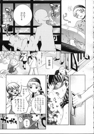 Comic Rin Vol. 23 [2006-11] - Page 227