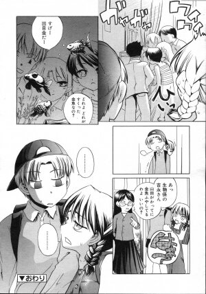 Comic Rin Vol. 23 [2006-11] - Page 228