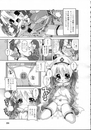 Comic Rin Vol. 23 [2006-11] - Page 231