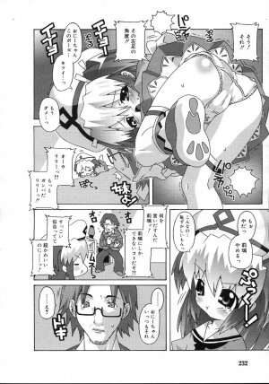 Comic Rin Vol. 23 [2006-11] - Page 232