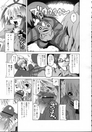 Comic Rin Vol. 23 [2006-11] - Page 235