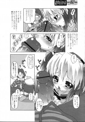 Comic Rin Vol. 23 [2006-11] - Page 236