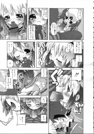 Comic Rin Vol. 23 [2006-11] - Page 237