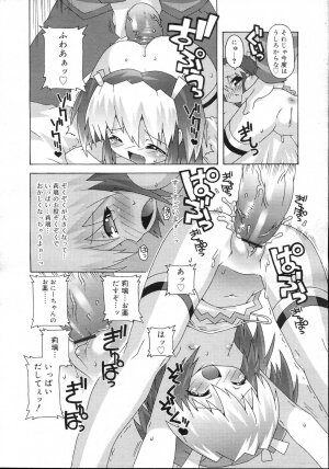 Comic Rin Vol. 23 [2006-11] - Page 244