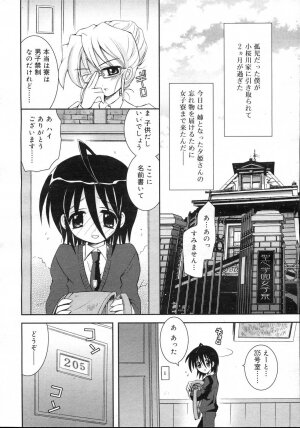 Comic Rin Vol. 23 [2006-11] - Page 248