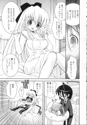 Comic Rin Vol. 23 [2006-11] - Page 249