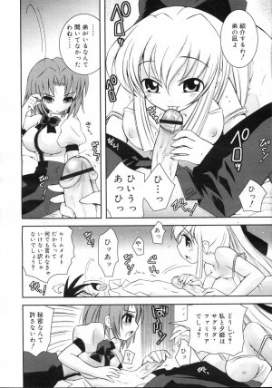 Comic Rin Vol. 23 [2006-11] - Page 252