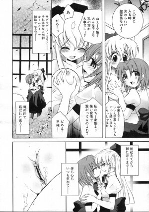 Comic Rin Vol. 23 [2006-11] - Page 254