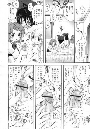 Comic Rin Vol. 23 [2006-11] - Page 256