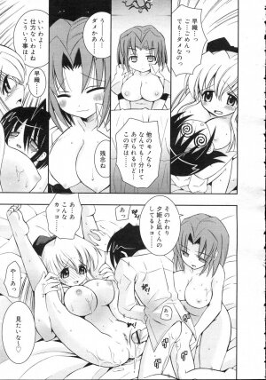 Comic Rin Vol. 23 [2006-11] - Page 261