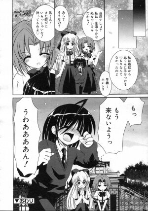 Comic Rin Vol. 23 [2006-11] - Page 266