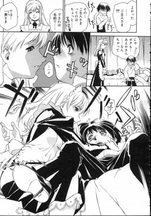 Comic Rin Vol. 23 [2006-11] - Page 271