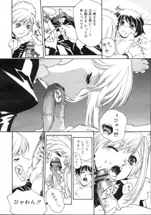 Comic Rin Vol. 23 [2006-11] - Page 272