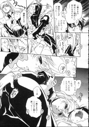 Comic Rin Vol. 23 [2006-11] - Page 275