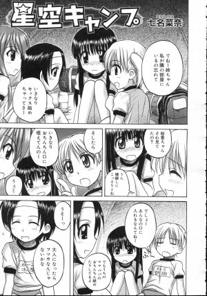 Comic Rin Vol. 23 [2006-11] - Page 289