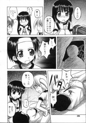 Comic Rin Vol. 23 [2006-11] - Page 290