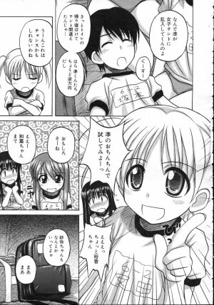 Comic Rin Vol. 23 [2006-11] - Page 291