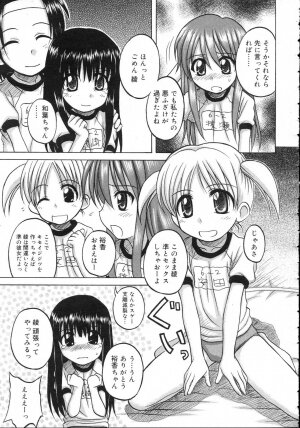 Comic Rin Vol. 23 [2006-11] - Page 297