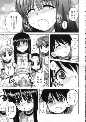 Comic Rin Vol. 23 [2006-11] - Page 299