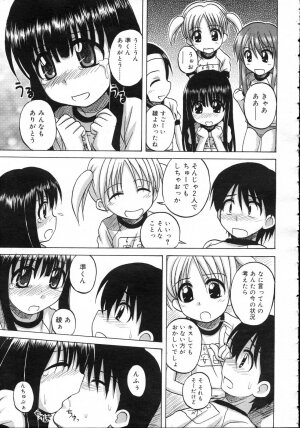 Comic Rin Vol. 23 [2006-11] - Page 301