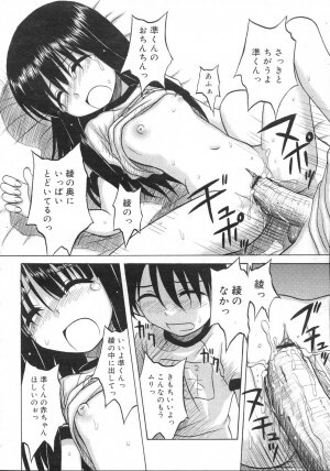 Comic Rin Vol. 23 [2006-11] - Page 304