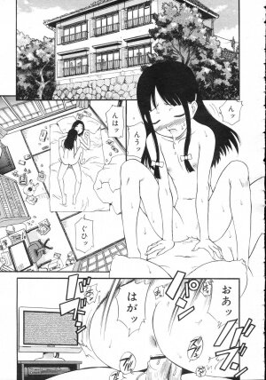 Comic Rin Vol. 23 [2006-11] - Page 313