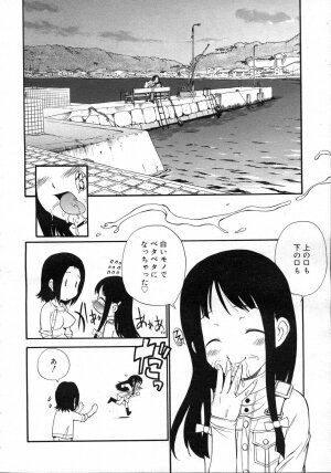 Comic Rin Vol. 23 [2006-11] - Page 322