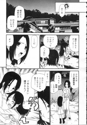 Comic Rin Vol. 23 [2006-11] - Page 323