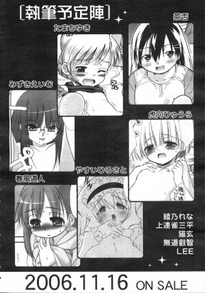 Comic Rin Vol. 23 [2006-11] - Page 332