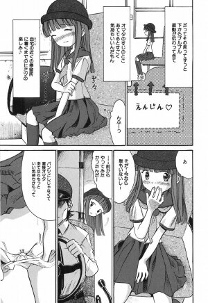 [Ogawa Kanran] Himitsu No Joshiryou - Page 8