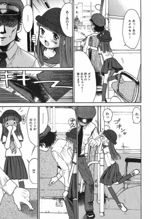 [Ogawa Kanran] Himitsu No Joshiryou - Page 12