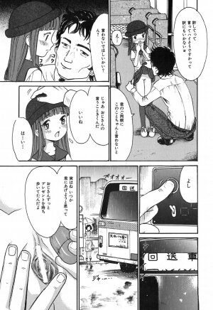 [Ogawa Kanran] Himitsu No Joshiryou - Page 14