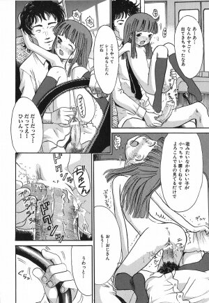 [Ogawa Kanran] Himitsu No Joshiryou - Page 17