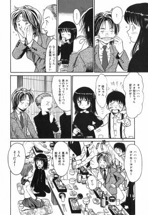 [Ogawa Kanran] Himitsu No Joshiryou - Page 39