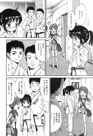 [Ogawa Kanran] Himitsu No Joshiryou - Page 55