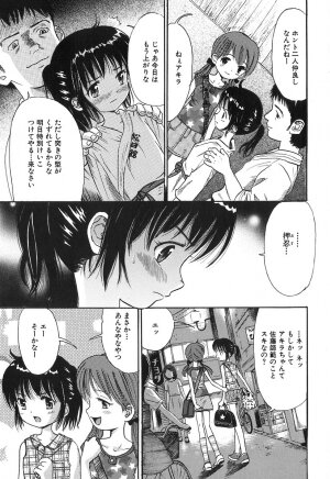 [Ogawa Kanran] Himitsu No Joshiryou - Page 56