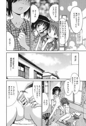 [Ogawa Kanran] Himitsu No Joshiryou - Page 57