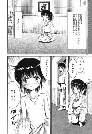 [Ogawa Kanran] Himitsu No Joshiryou - Page 59