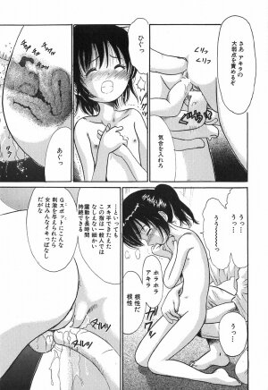 [Ogawa Kanran] Himitsu No Joshiryou - Page 62
