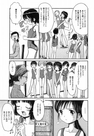 [Ogawa Kanran] Himitsu No Joshiryou - Page 72