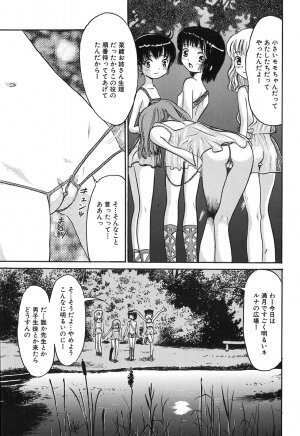[Ogawa Kanran] Himitsu No Joshiryou - Page 86