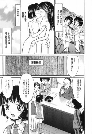 [Ogawa Kanran] Himitsu No Joshiryou - Page 112