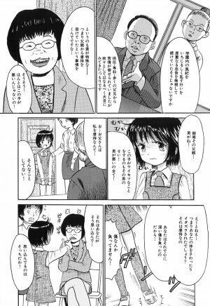 [Ogawa Kanran] Himitsu No Joshiryou - Page 113