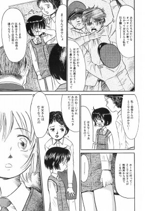 [Ogawa Kanran] Himitsu No Joshiryou - Page 114